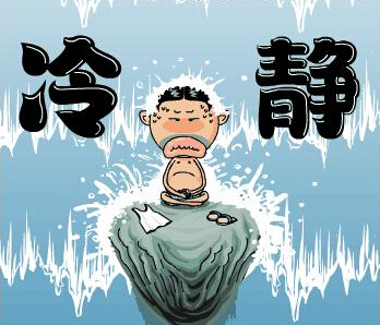三个技巧教你如何冷静下来-百事通