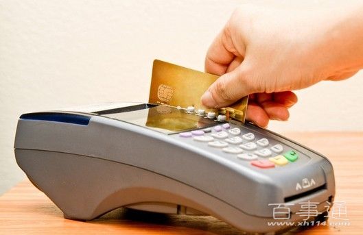 央行：下月起将不再提供银行卡磁条刷卡服务
