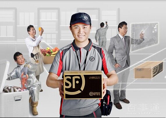 顺丰速运将启用新的超短号码热线95338-百事通
