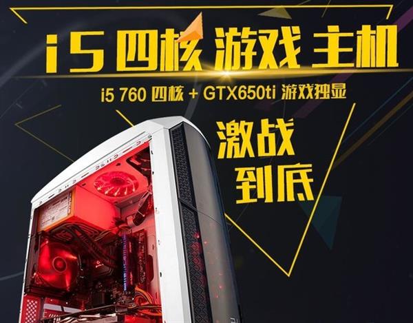 买组装机玩游戏:这些硬件误区千万别跳