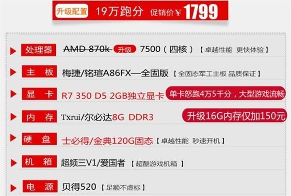 买组装机玩游戏:这些硬件误区千万别跳