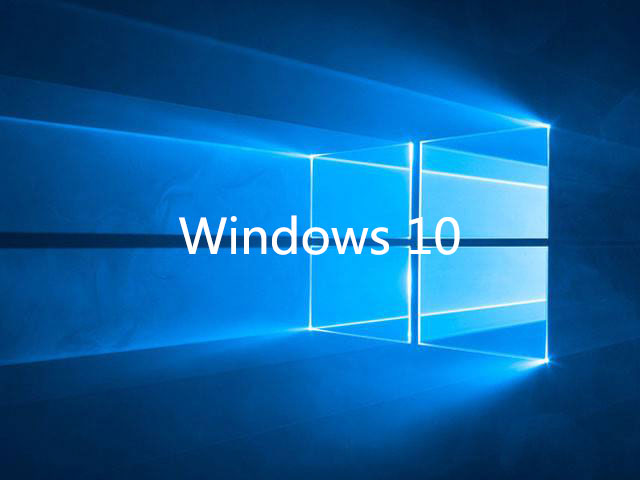 Windows 10更新10月版或导致UWP应用无法联网：附解决方案