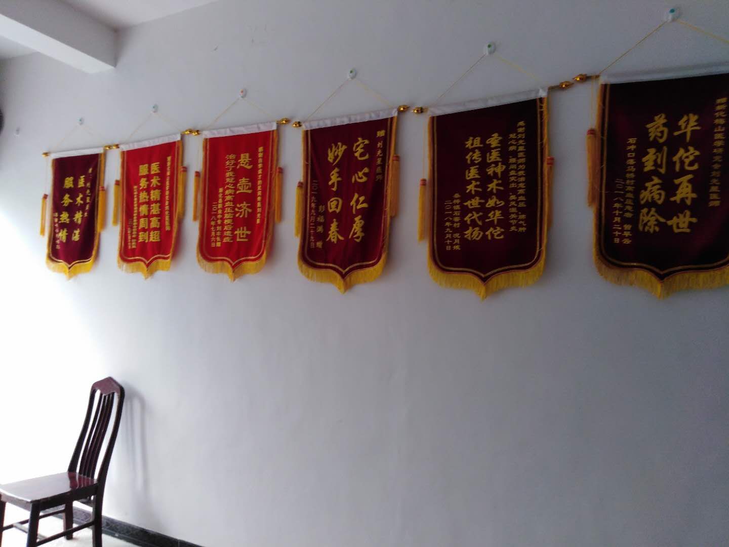 新化县梅山民间医学文化研究会刘光星副会长义务治病美名扬!-百事通