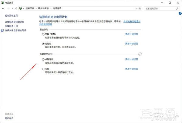 这才是Win10的十成功力！教你正确设置Win10性能