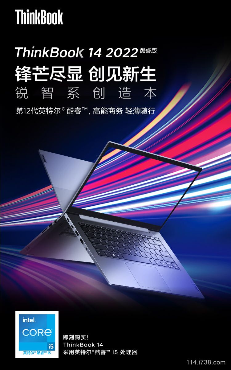 联想ThinkBook14 商务办公轻薄学生网课游戏娱乐笔记本电脑-百事通