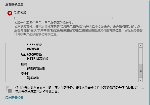 运维必备｜Windows Server 2012 R2 .NET 3.5 安装失败排障全解析-百事通