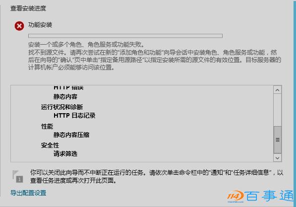 运维必备|Windows Server 2012 R2 .NET 3.5 安装失败排障全解析-百事通
