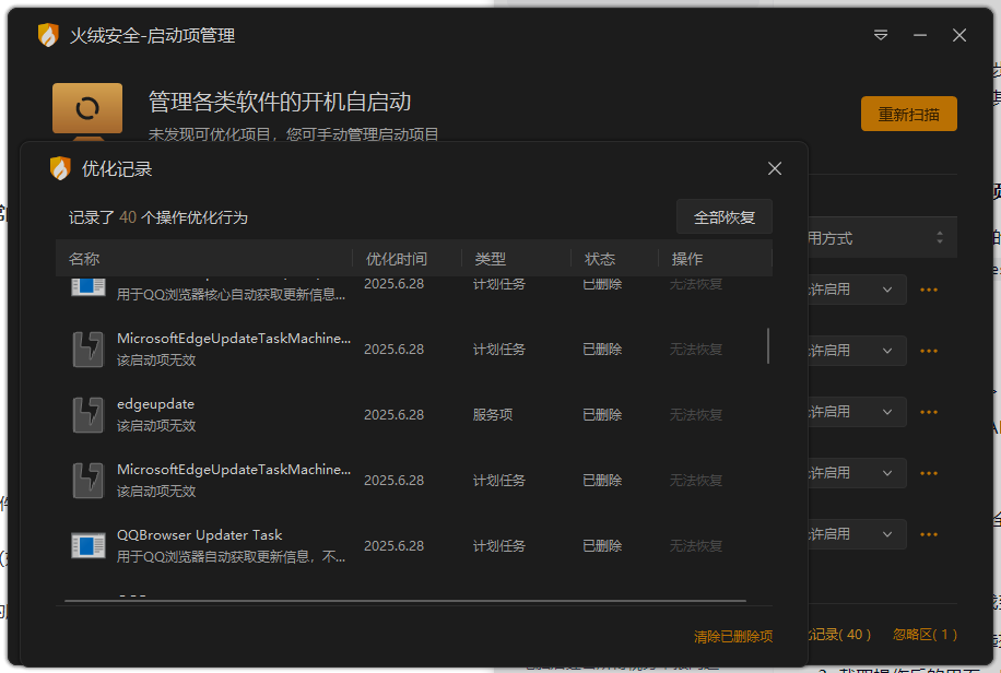 电脑无线网卡每次重启后失效?原来是安全软件惹的祸-百事通