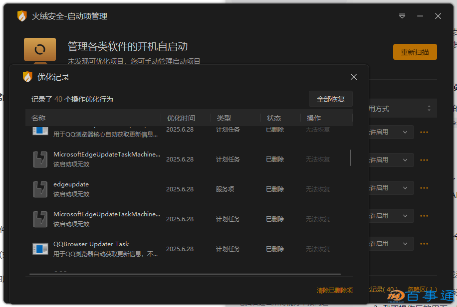 电脑无线网卡每次重启后失效?原来是安全软件惹的祸-百事通