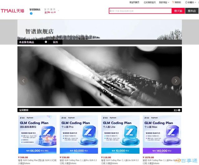 大模型厂商纷纷“卖 Token”，消息称 Kimi、MiniMax 等即将在天猫开店