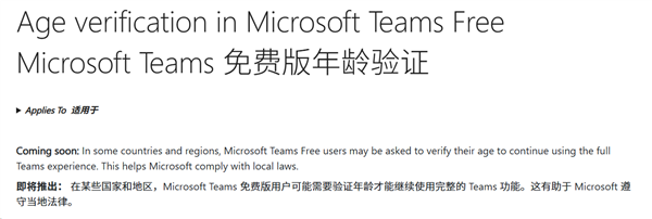 Windows 11将上线年龄验证！未成年禁用部分功能：细节曝光