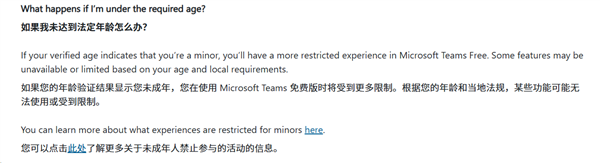 Windows 11将上线年龄验证！未成年禁用部分功能：细节曝光