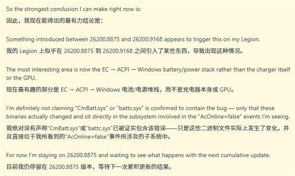 Windows更新又闯祸！笔记本黑屏断电：用户15小时监控排查找到元凶