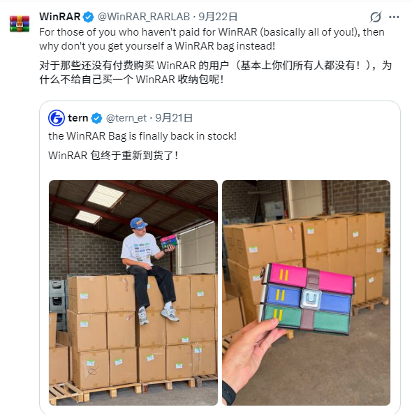 WinRAR压缩包图标变真包！官方自嘲喊话：不买软件就买个包吧